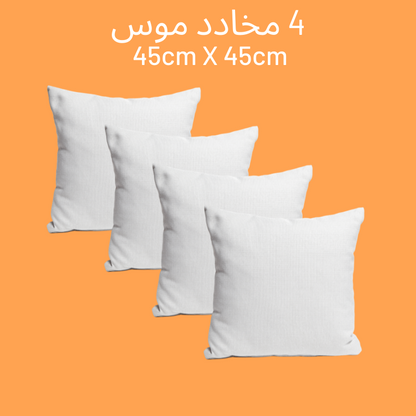 Oreillers En Mousse | 45x45cm